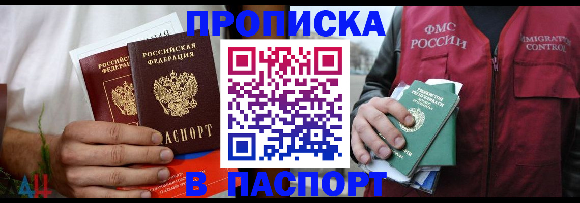 найти адрес прописки в Бирске