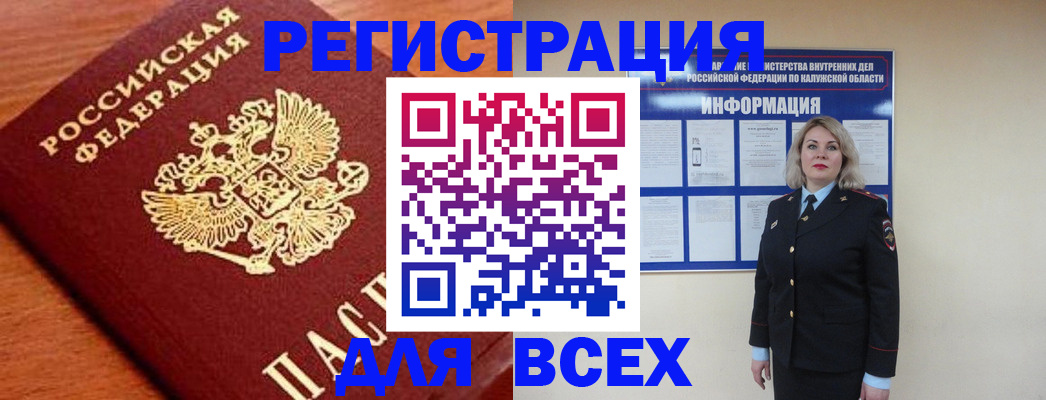 прописка поиск в Бирске