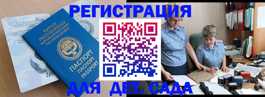 прописка законно в Бирске
