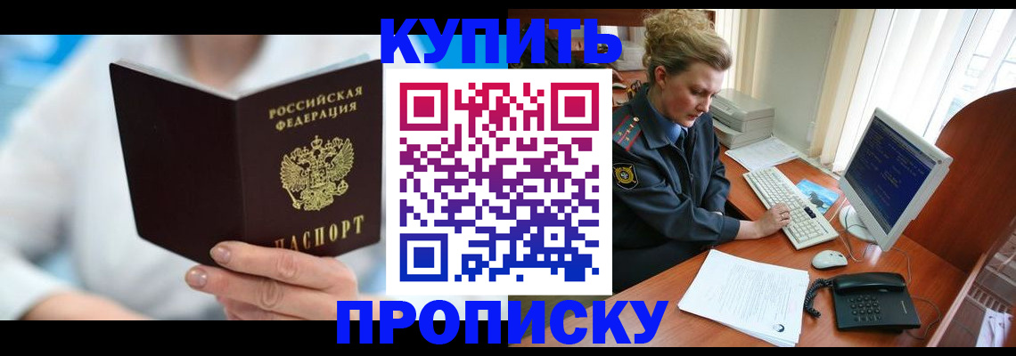 где прописаться в Бирске