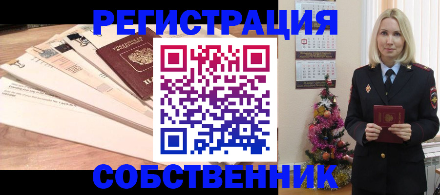 временная регистрация недорого в Бирске